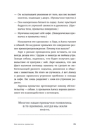 Стать другим, оставаясь собой — фото, картинка — 19