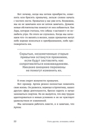 Стать другим, оставаясь собой — фото, картинка — 20