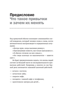 Стать другим, оставаясь собой — фото, картинка — 3