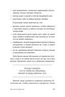 Стать другим, оставаясь собой — фото, картинка — 21