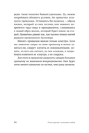 Стать другим, оставаясь собой — фото, картинка — 22