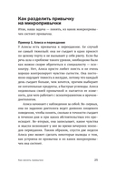 Стать другим, оставаясь собой — фото, картинка — 23