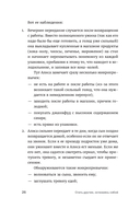 Стать другим, оставаясь собой — фото, картинка — 24