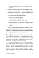 Стать другим, оставаясь собой — фото, картинка — 25