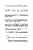 Стать другим, оставаясь собой — фото, картинка — 26