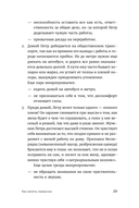 Стать другим, оставаясь собой — фото, картинка — 27