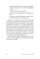 Стать другим, оставаясь собой — фото, картинка — 28