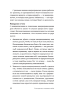 Стать другим, оставаясь собой — фото, картинка — 30