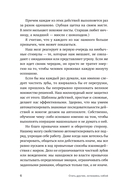 Стать другим, оставаясь собой — фото, картинка — 4