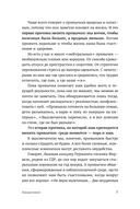 Стать другим, оставаясь собой — фото, картинка — 5