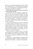 Стать другим, оставаясь собой — фото, картинка — 6