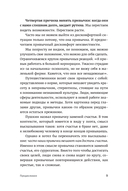 Стать другим, оставаясь собой — фото, картинка — 7