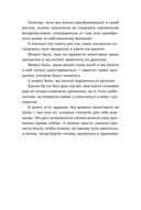 Стать другим, оставаясь собой — фото, картинка — 8