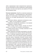 Стать другим, оставаясь собой — фото, картинка — 10