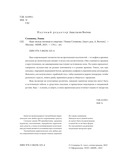 Яды: между жизнью и смертью — фото, картинка — 4