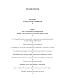 Яды: между жизнью и смертью — фото, картинка — 5