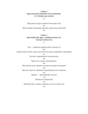 Яды: между жизнью и смертью — фото, картинка — 6