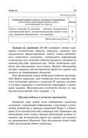 ЕГЭ-2026. История. Задания с развёрнутым ответом. Сборник заданий — фото, картинка — 12