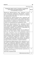 ЕГЭ-2026. История. Задания с развёрнутым ответом. Сборник заданий — фото, картинка — 14
