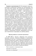 ЕГЭ-2026. История. Задания с развёрнутым ответом. Сборник заданий — фото, картинка — 15