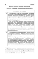 ЕГЭ-2026. История. Задания с развёрнутым ответом. Сборник заданий — фото, картинка — 5