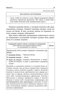 ЕГЭ-2026. История. Задания с развёрнутым ответом. Сборник заданий — фото, картинка — 6