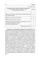 ЕГЭ-2026. История. Задания с развёрнутым ответом. Сборник заданий — фото, картинка — 7