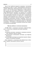 ЕГЭ-2026. История. Задания с развёрнутым ответом. Сборник заданий — фото, картинка — 8