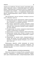 ЕГЭ-2026. История. Задания с развёрнутым ответом. Сборник заданий — фото, картинка — 10