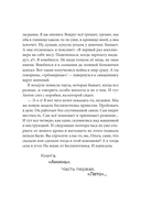 Аминь — фото, картинка — 7