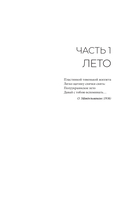 Аминь — фото, картинка — 8