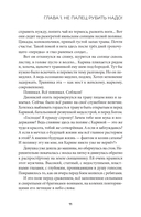 Аминь — фото, картинка — 12