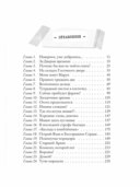 Лавка забытых карт. Книга 2 — фото, картинка — 2