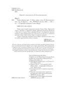 Лавка забытых карт. Книга 2 — фото, картинка — 4