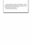 Лавка забытых карт. Книга 2 — фото, картинка — 6