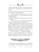 Лавка забытых карт. Книга 2 — фото, картинка — 8