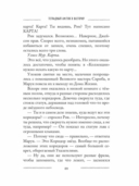 Лавка забытых карт. Книга 2 — фото, картинка — 9