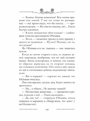 Лавка забытых карт. Книга 2 — фото, картинка — 11