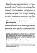 Живая мысль великих философов. Практическая философия. Том 3 — фото, картинка — 3