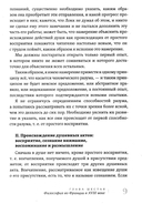 Живая мысль великих философов. Практическая философия. Том 3 — фото, картинка — 4