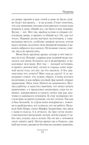 Погранец — фото, картинка — 16