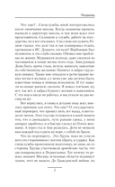 Погранец — фото, картинка — 8