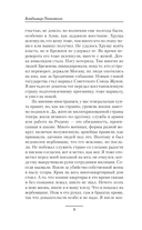 Погранец — фото, картинка — 9