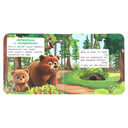 Кто живет в лесу? — фото, картинка — 3