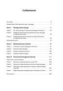 Путеводитель по венчуру. Начинающим частным инвесторам — фото, картинка — 1