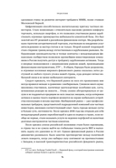 Путеводитель по венчуру. Начинающим частным инвесторам — фото, картинка — 11