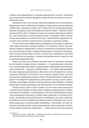 Путеводитель по венчуру. Начинающим частным инвесторам — фото, картинка — 12