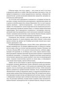 Путеводитель по венчуру. Начинающим частным инвесторам — фото, картинка — 14