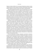 Путеводитель по венчуру. Начинающим частным инвесторам — фото, картинка — 15