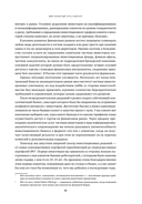 Путеводитель по венчуру. Начинающим частным инвесторам — фото, картинка — 16